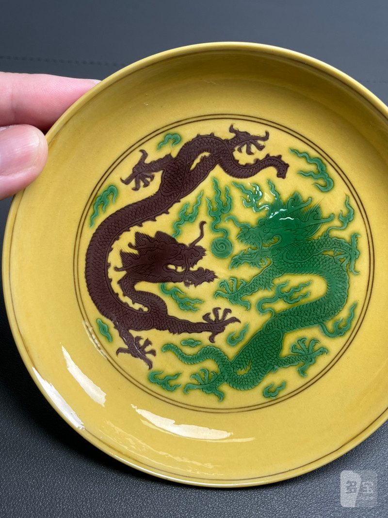 清乾隆  黄地素三彩紫绿龙纹盘 - 图9